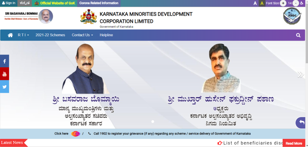 Process To Apply Online Under Karnataka Ganga Kalyana Scheme 2022