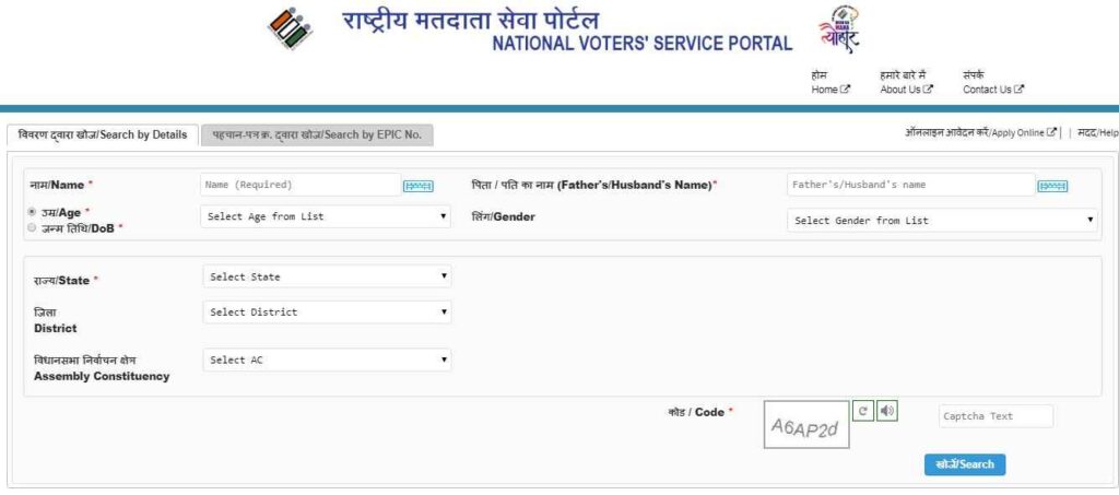 Searching Name In Voter List