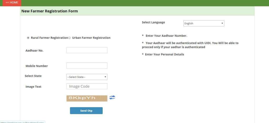 पीएम किसान योजना के तहत ऑनलाइन आवेदन करने की प्रक्रिया