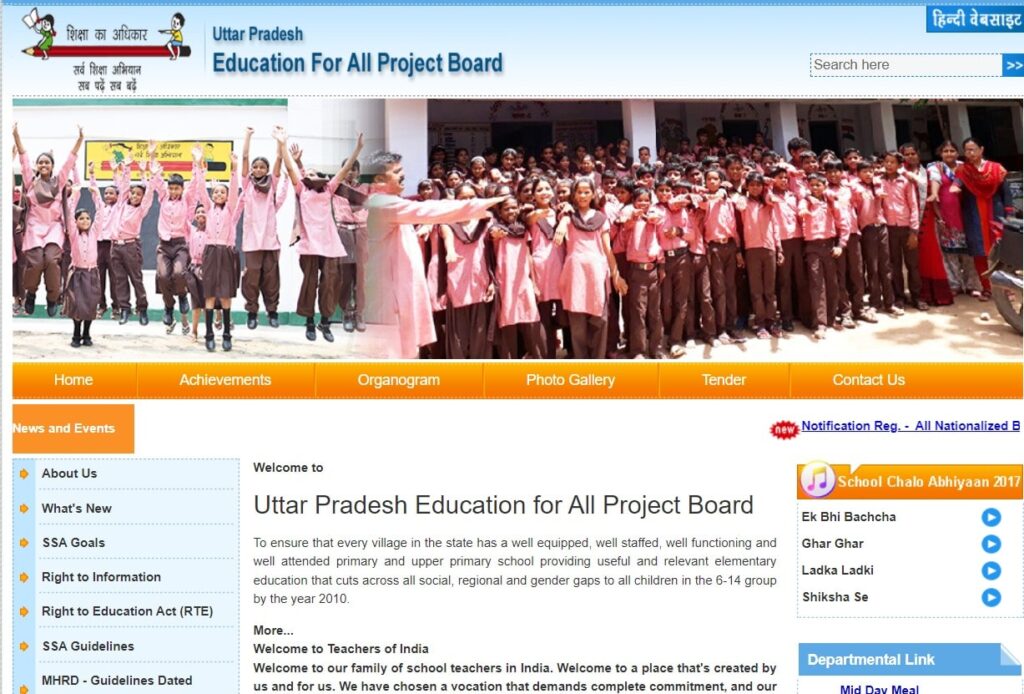 Process To Apply Online Under UP Free Education Scheme For Girls 