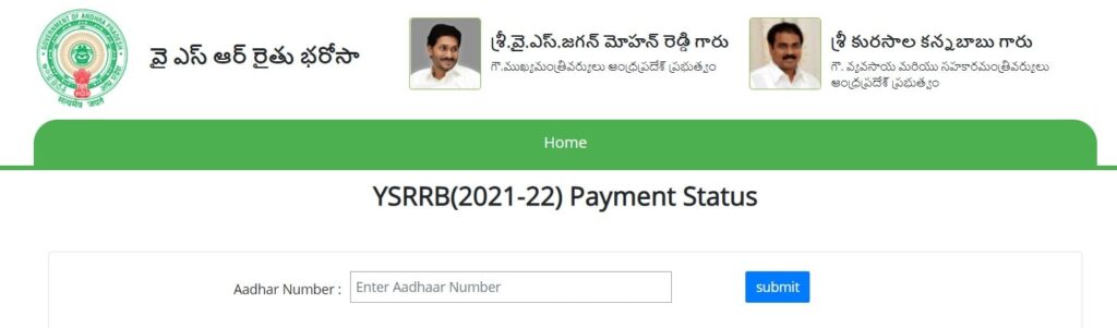 Process To Check YSR Rythu Bharosa Payment Status