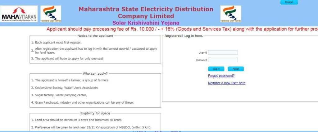 Process To Apply Online Under Saur Krishi Vahini Yojana