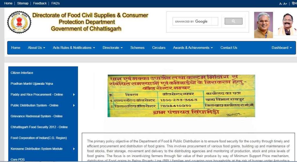 Process To View Name In CG Ration Card List