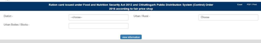 Viewing Details Of Fair Price Shop Ration Card