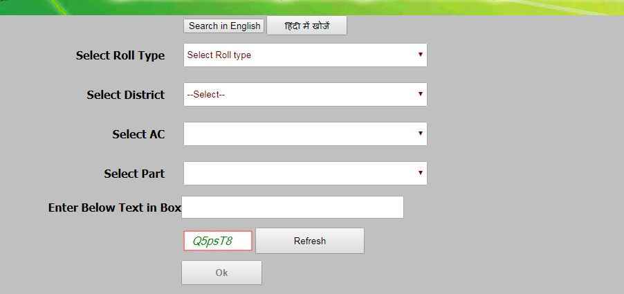 Searching Name In The Jharkhand Voter List  Voter List 
