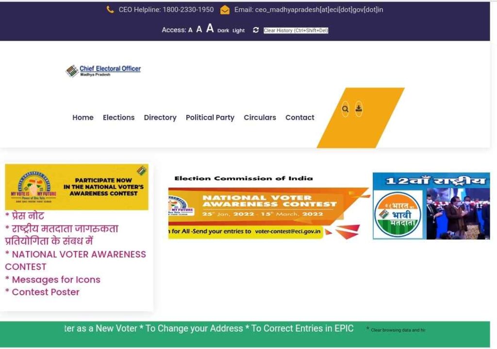 Process To Apply Online As A Voter Under MP Voter List 