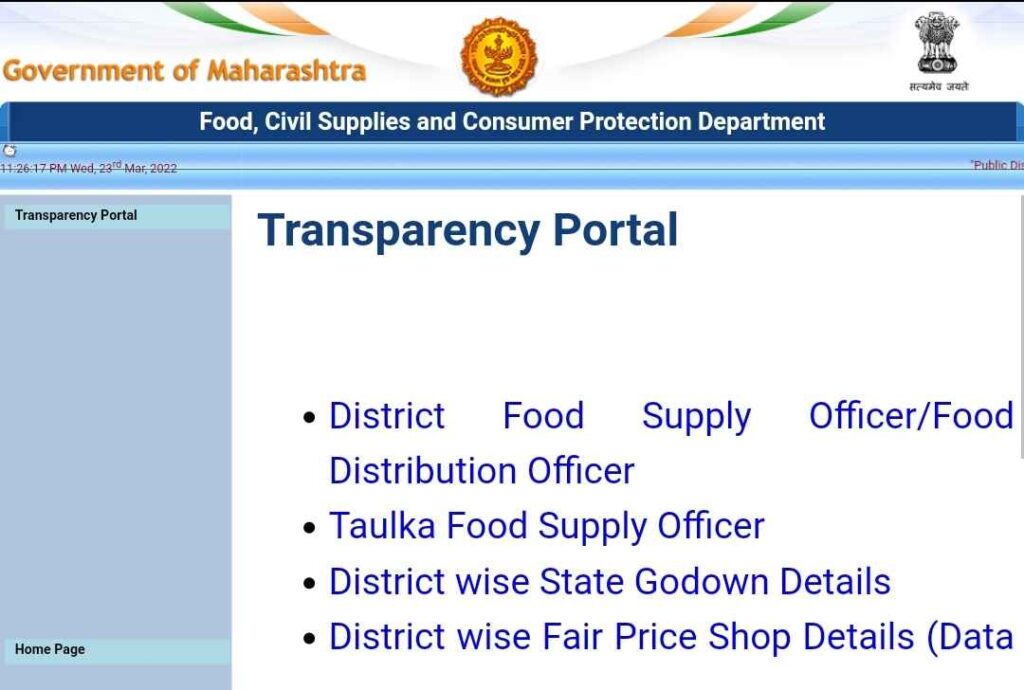 Viewing List Of Taluka Food Supply Officer