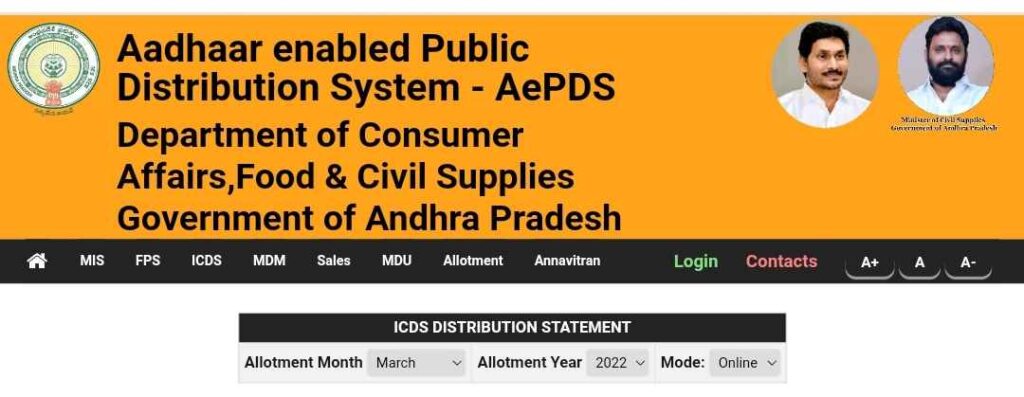Viewing ICDS Distribution Statement