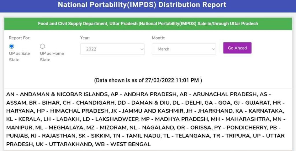 Viewing IMPDS Distribution Report