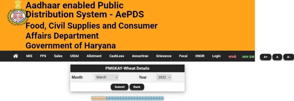 Viewing PMGKAY-Wheat Details  