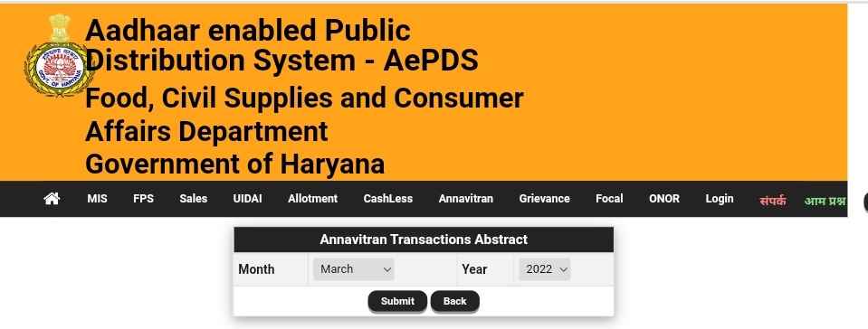 Checking Annavitran Transactions Details
