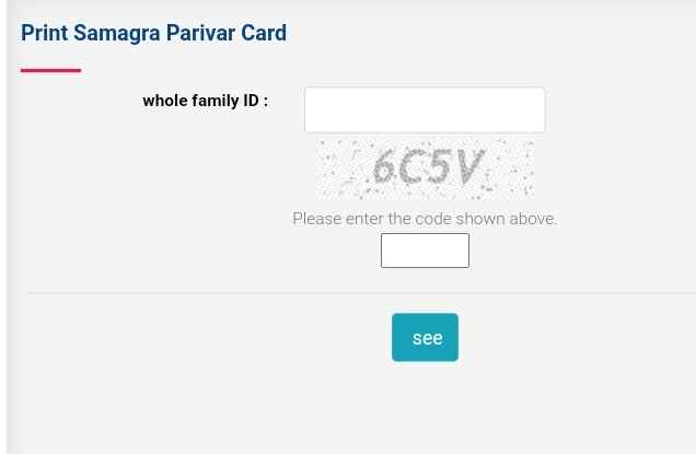 Downloading Samagra Card