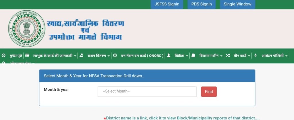 Procedure To View Green Card PDS Distribution Details
