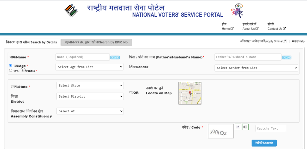Process For Checking Name In Voter List Under Himachal Pradesh Voter List