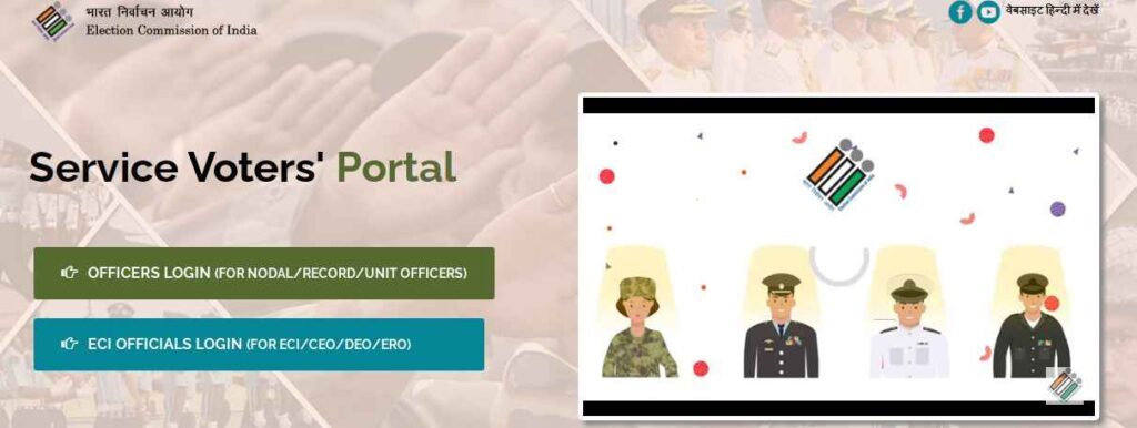 Process To Visit Service Voters' Portal