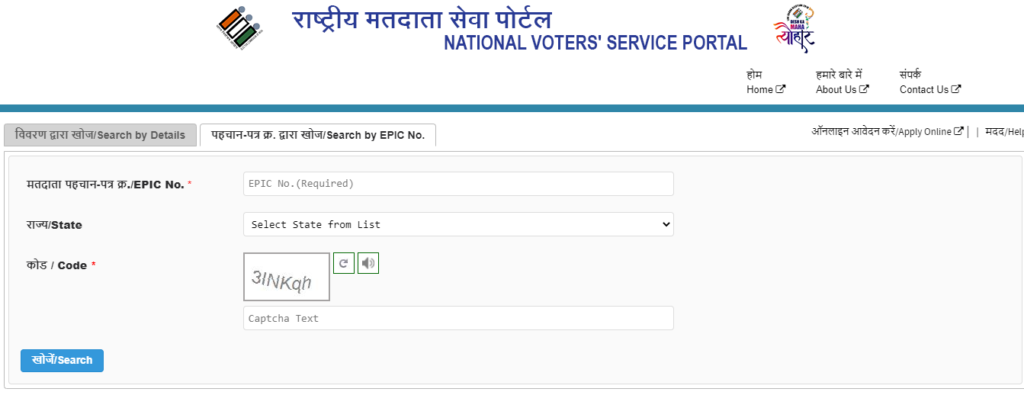 Searching Name In Manipur Voter List 