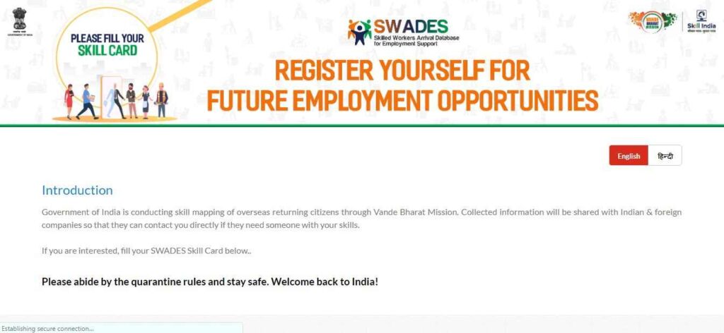 Process To Apply Online For Swades Skill Card Scheme 
